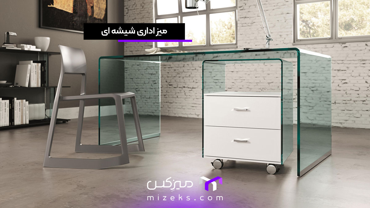 میز اداری شیشه ای میز اداری شیشه ای